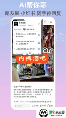 AI�����������ֻ���v1.0.1 ��Ѱ��ͼ3