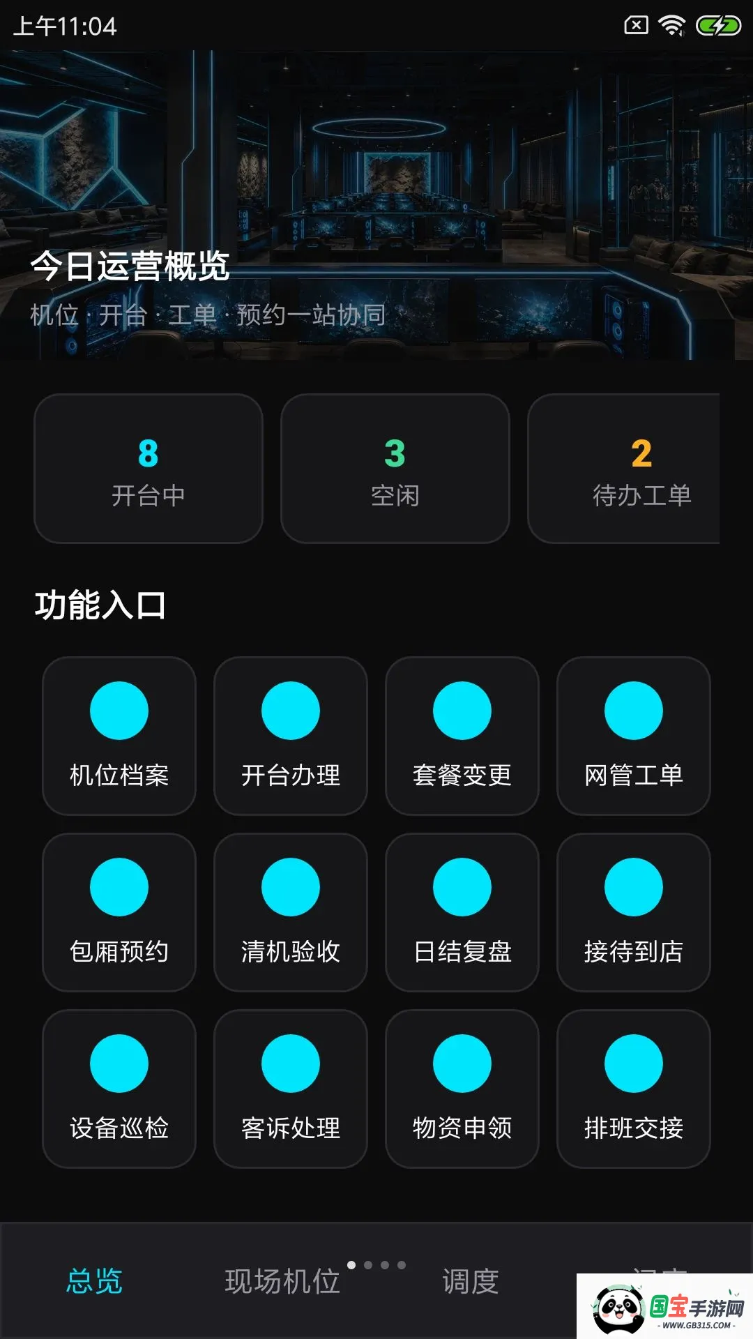 ���Ȳ���ͨ2026�ٷ����°汾v1.0.0 ��Ѱ��ͼ0