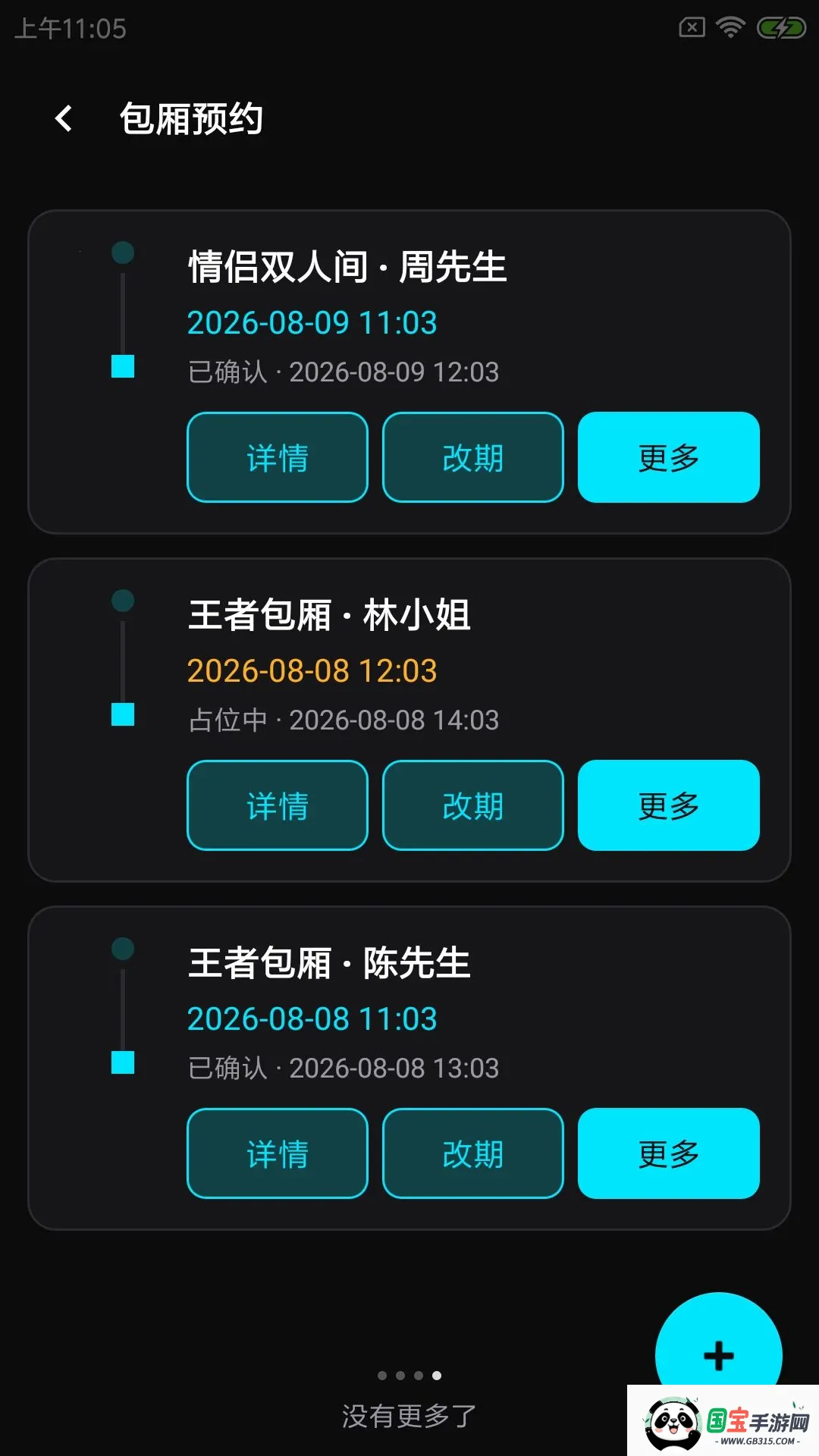 ���Ȳ���ͨ2026�ٷ����°汾v1.0.0 ��Ѱ��ͼ2