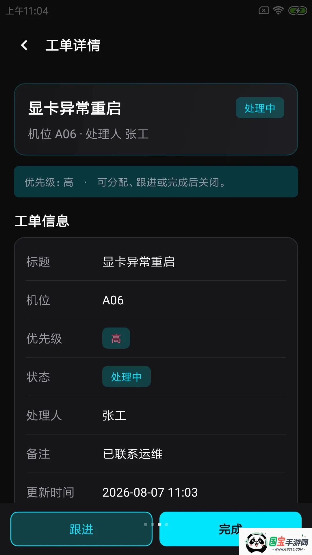 ���Ȳ���ͨ2026�ٷ����°汾v1.0.0 ��Ѱ��ͼ3