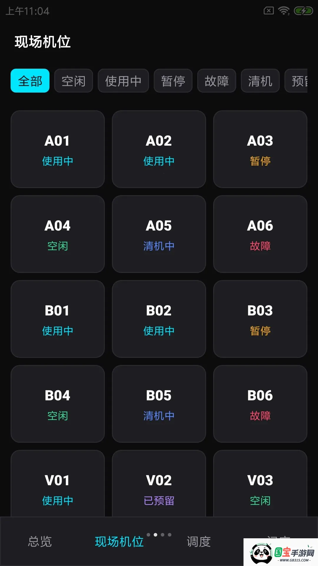 ���Ȳ���ͨ2026�ٷ����°汾v1.0.0 ��Ѱ��ͼ1