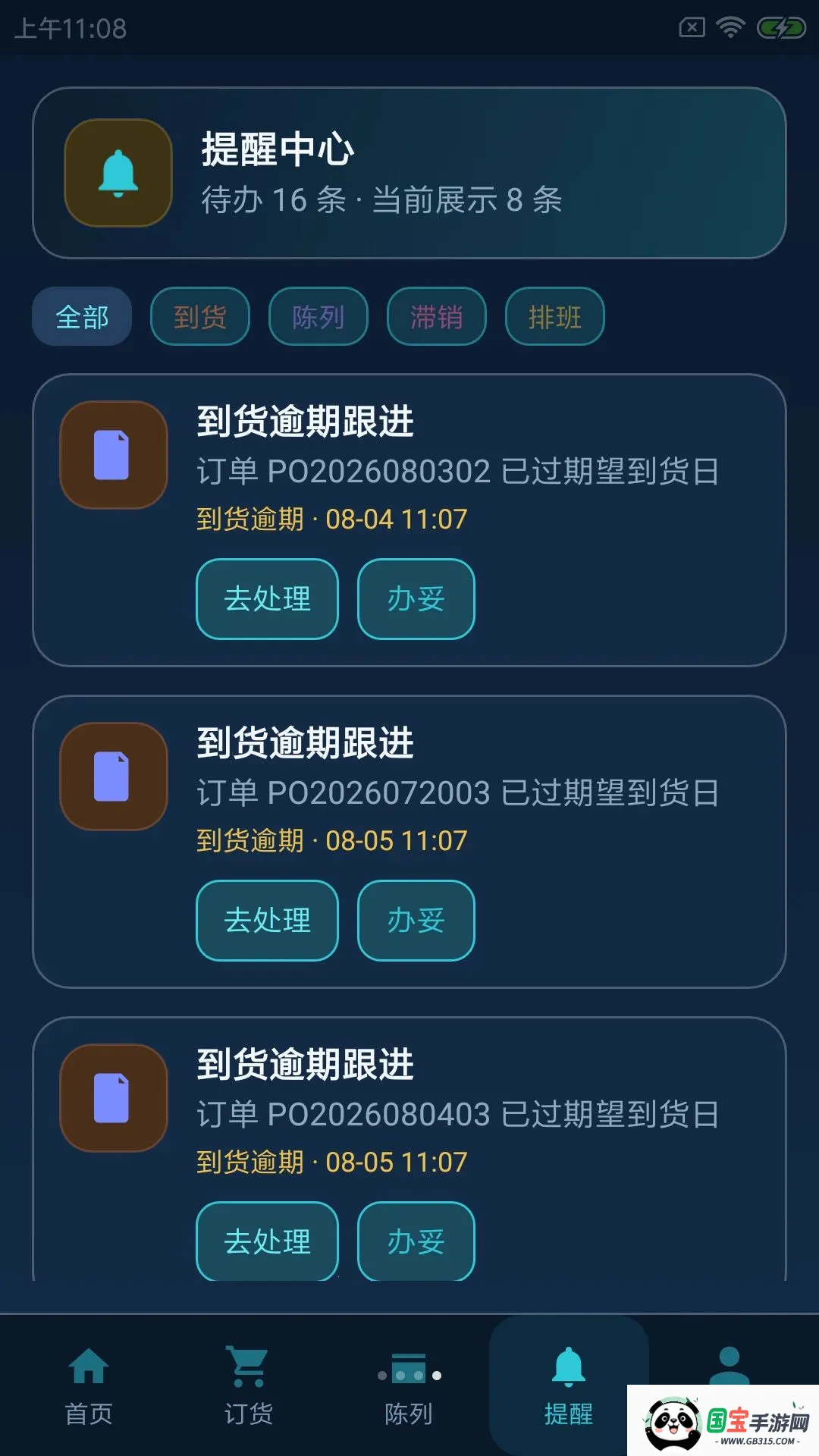 ż���ֵ��2026�ٷ����°汾v1.0.0 ��׿���ͼ2