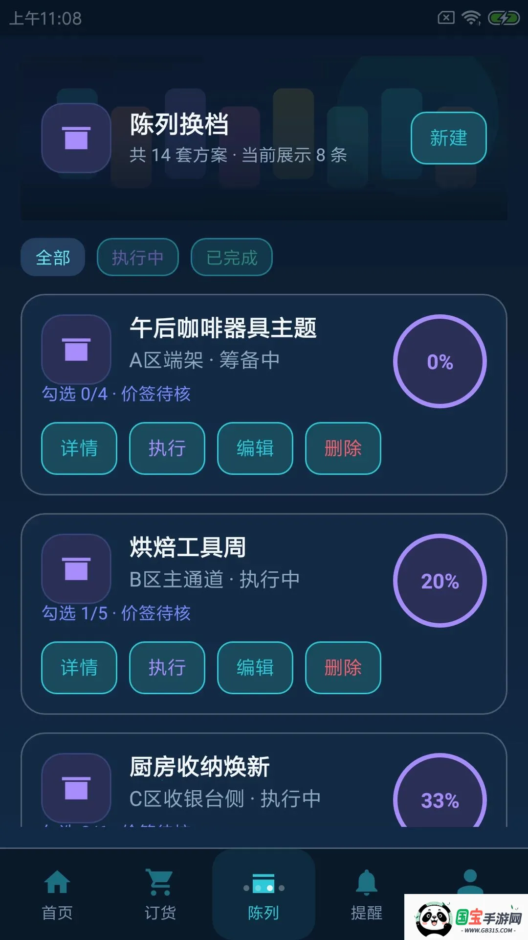 ż���ֵ��2026�ٷ����°汾v1.0.0 ��׿���ͼ3