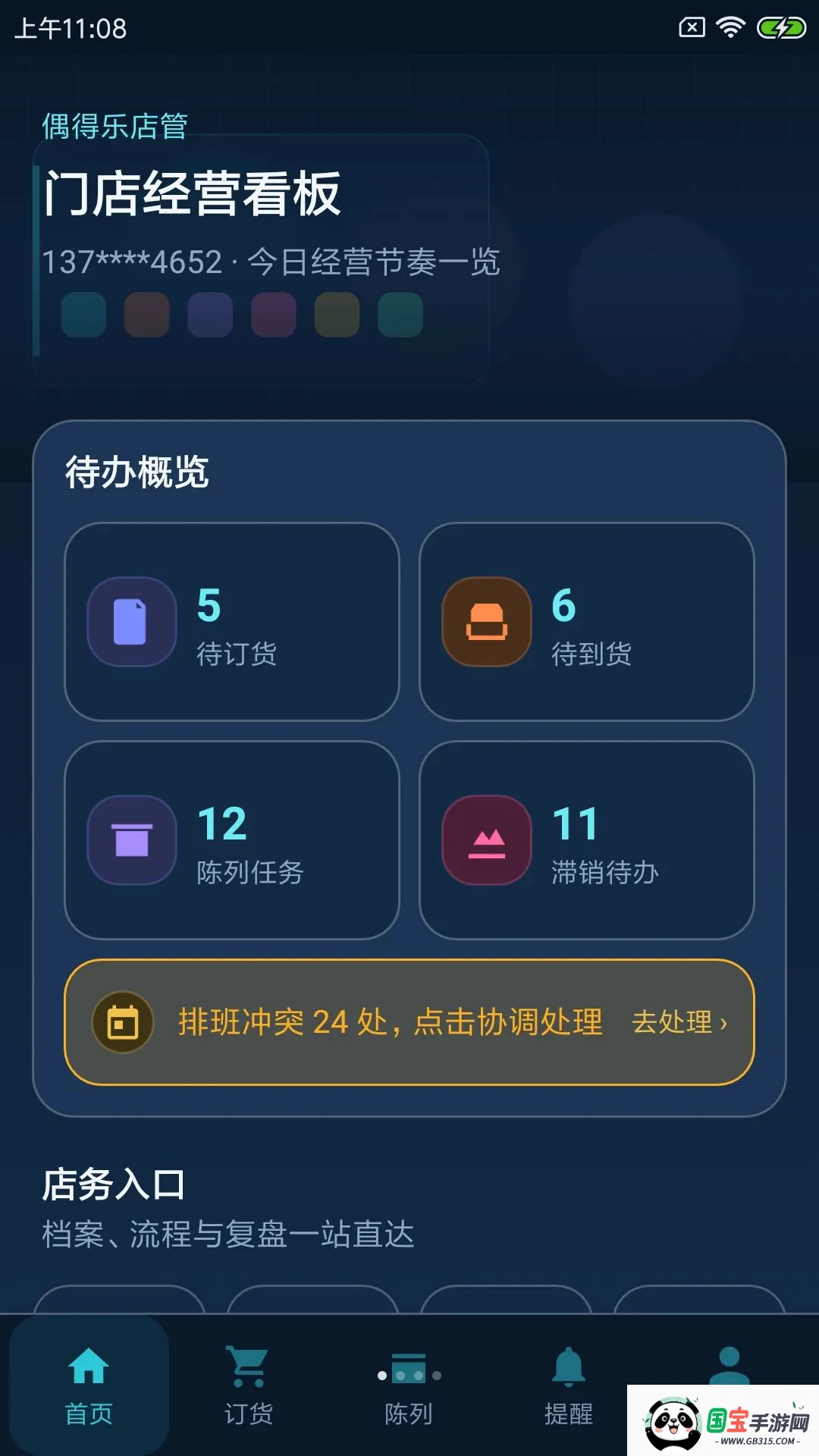 ż���ֵ��2026�ٷ����°汾v1.0.0 ��׿���ͼ0