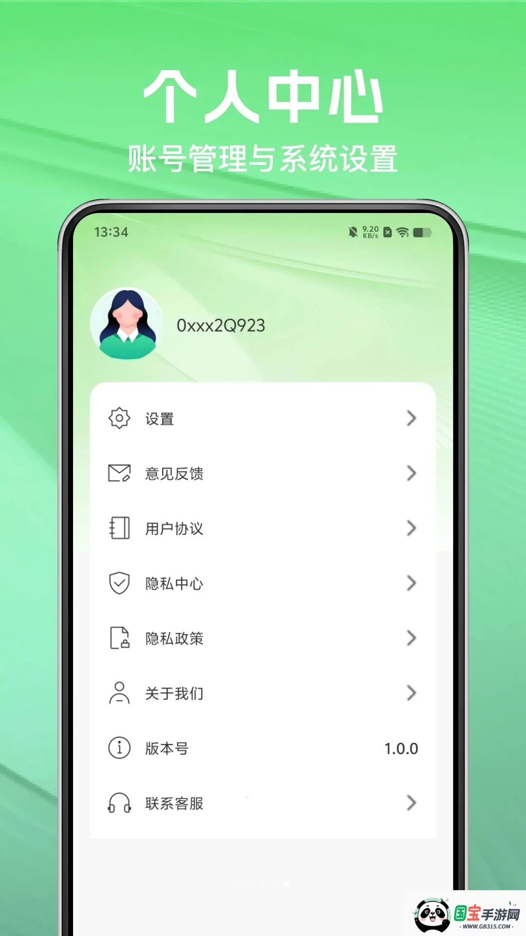 123���ձ��ۼ���v1.0.0 ��Ѱ��ͼ1