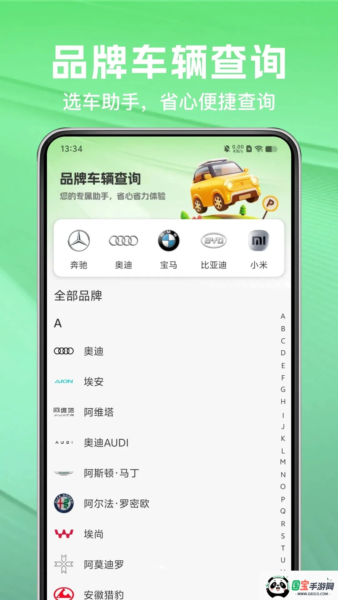 123���ձ��ۼ���v1.0.0 ��Ѱ��ͼ3