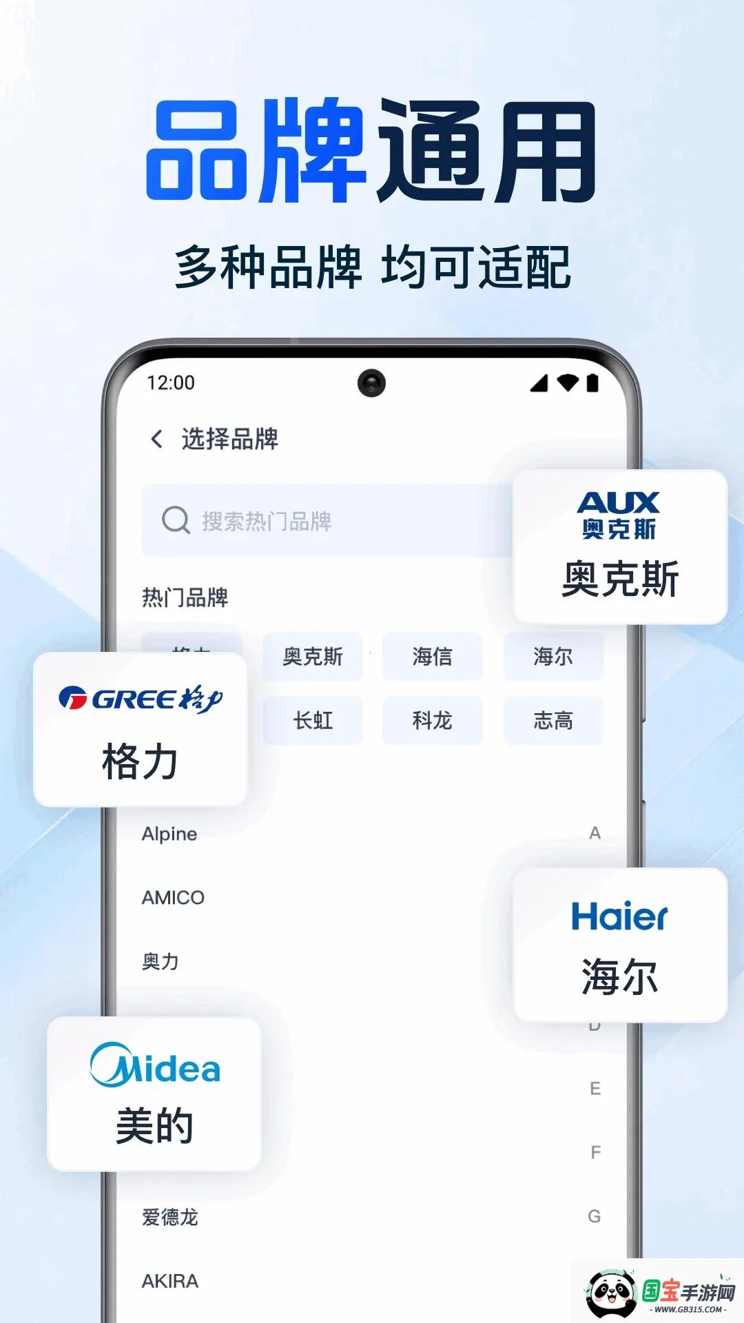 家用手机万能遥控最新手机版截图2