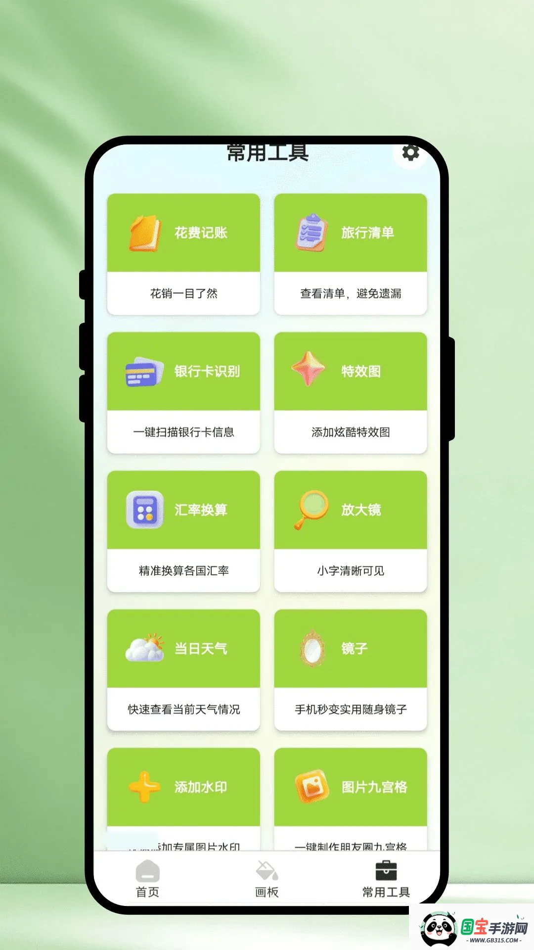 �Ҵһ滭������2026�ٷ����°汾v1.0.1 ��׿���ͼ3