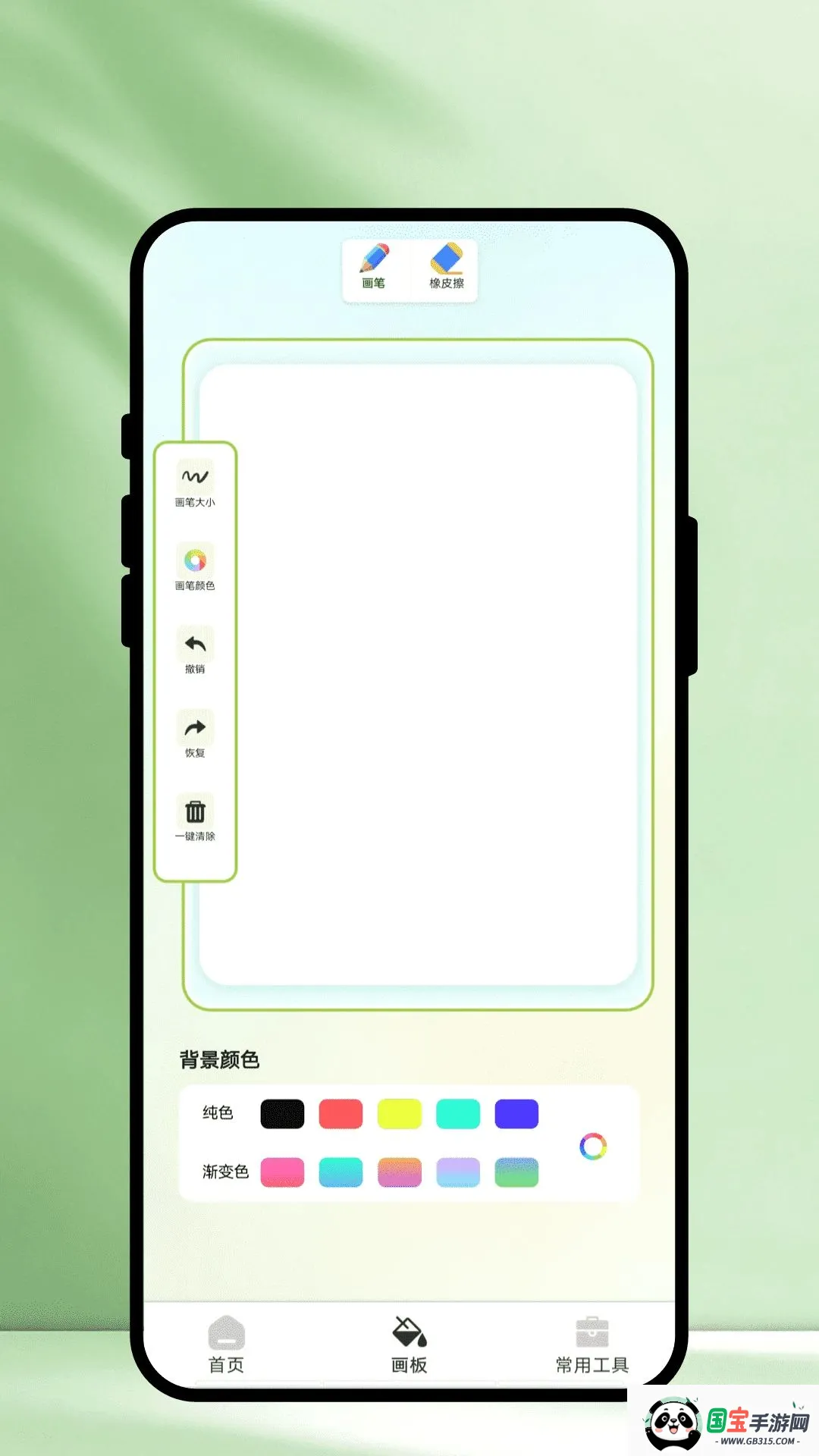�Ҵһ滭������2026�ٷ����°汾v1.0.1 ��׿���ͼ1
