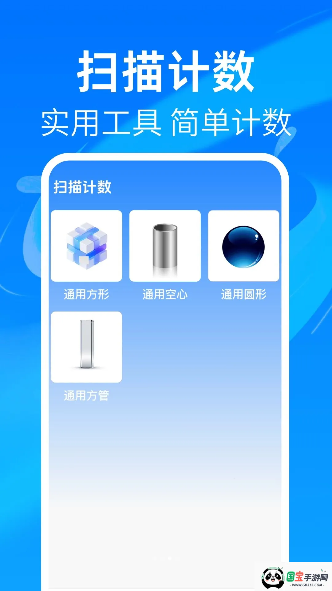 快捷扫一扫通二维码2026最新版本v1.0.0 安卓版截图2