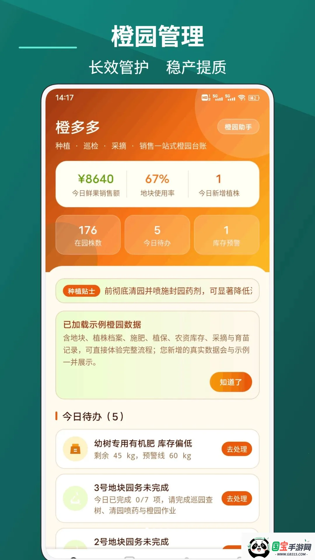 ������2026���°汾v1.0.1 �ֻ����ͼ2