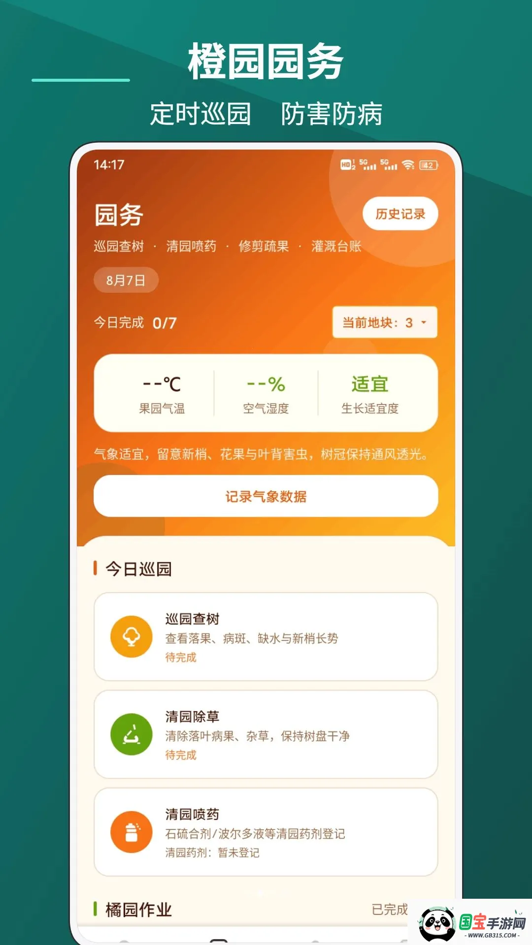 ������2026���°汾v1.0.1 �ֻ����ͼ0