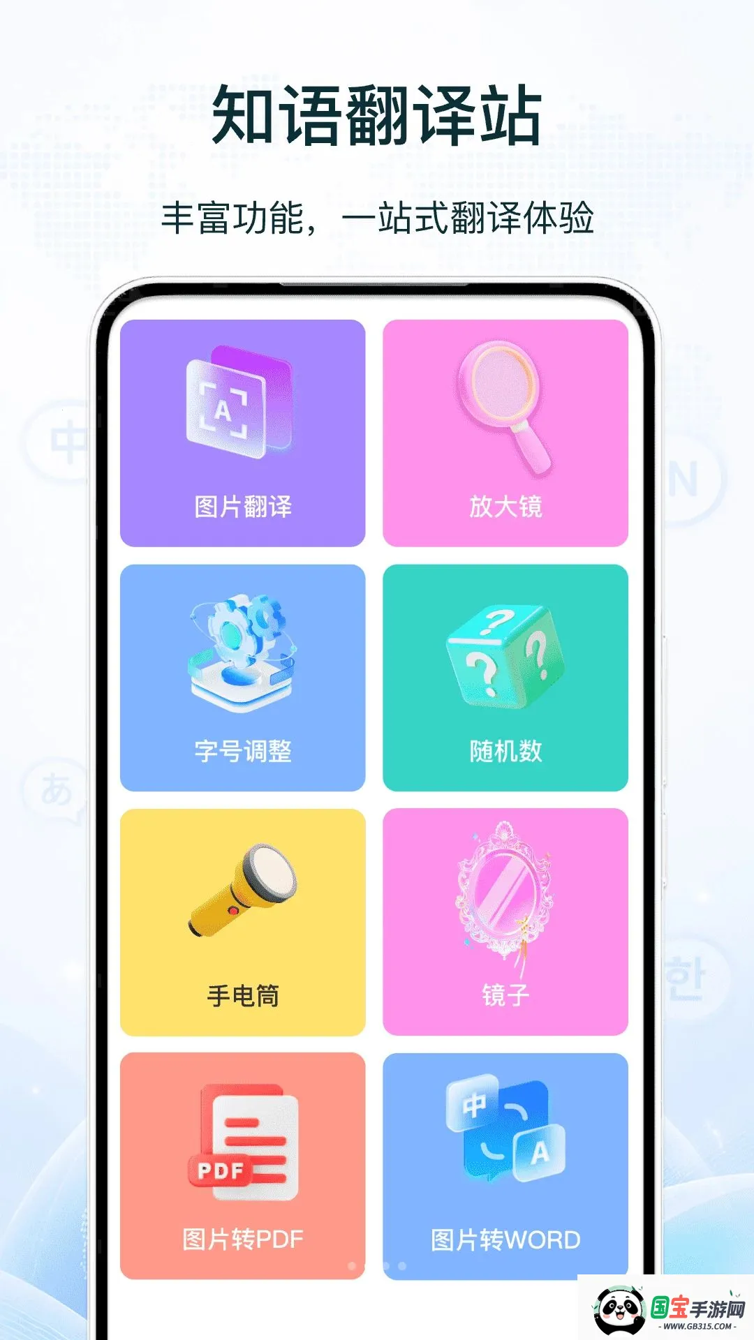 ֪�﷭��վ�����ֻ���v1.0.1 �ֻ����ͼ0