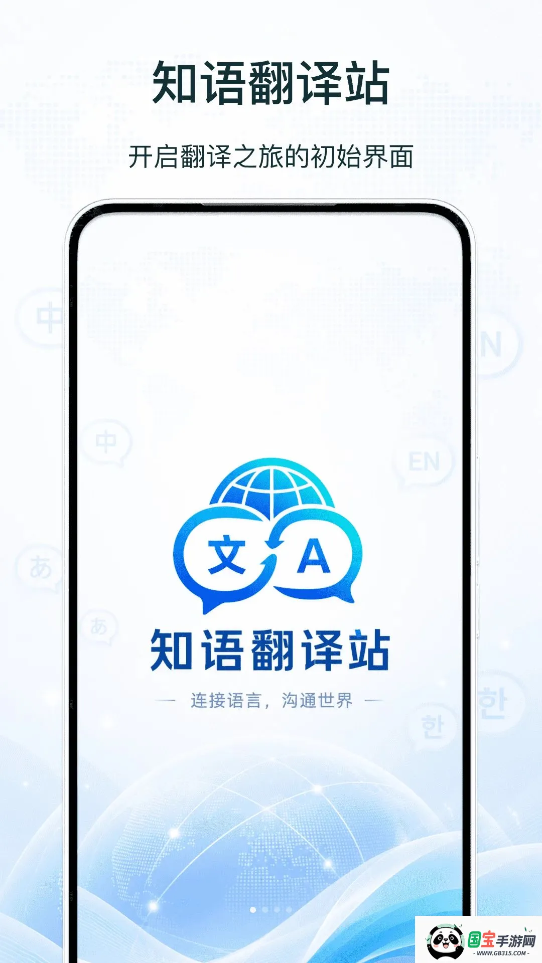 ֪�﷭��վ�����ֻ���v1.0.1 �ֻ����ͼ2