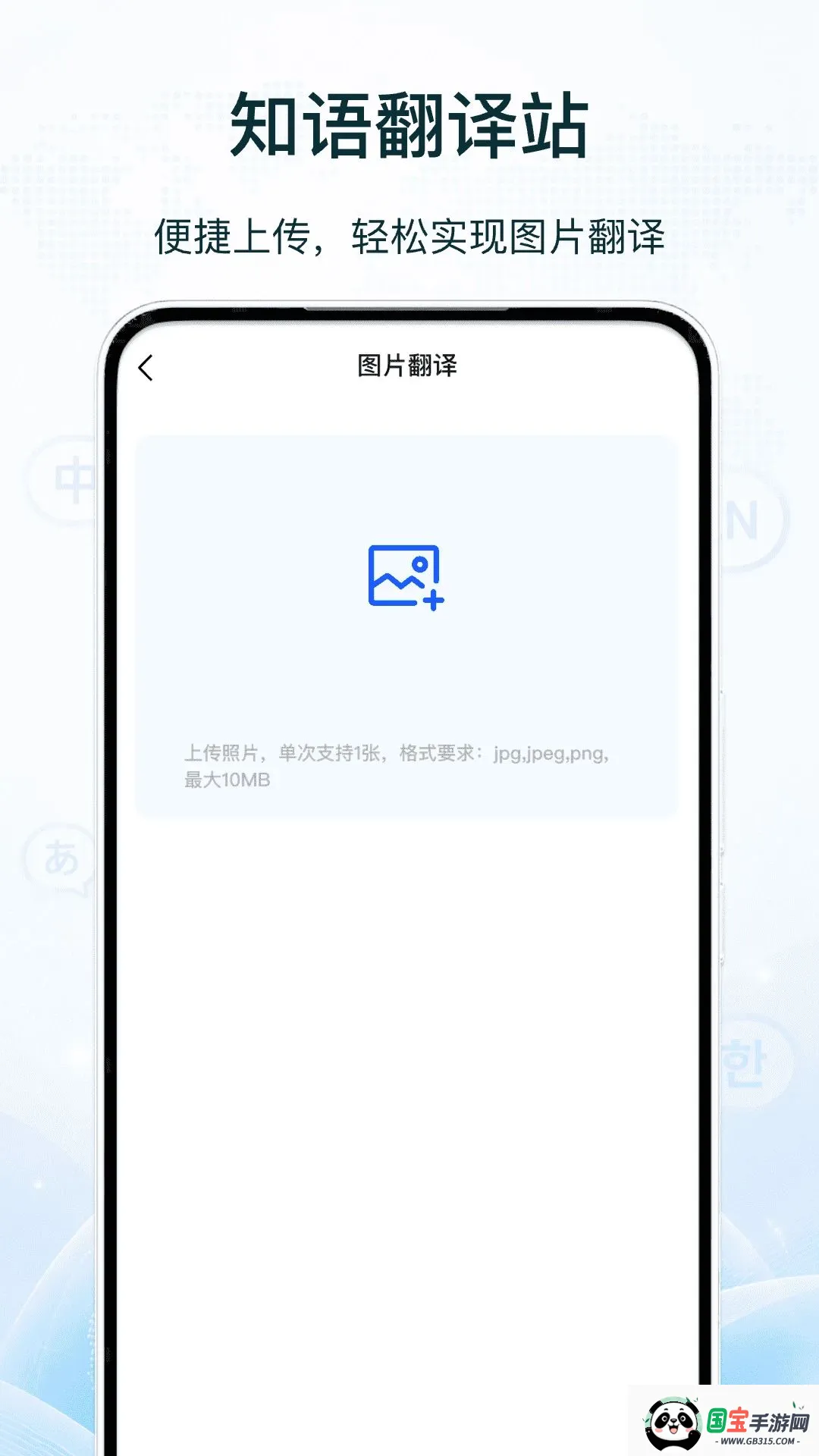 ֪�﷭��վ�����ֻ���v1.0.1 �ֻ����ͼ1