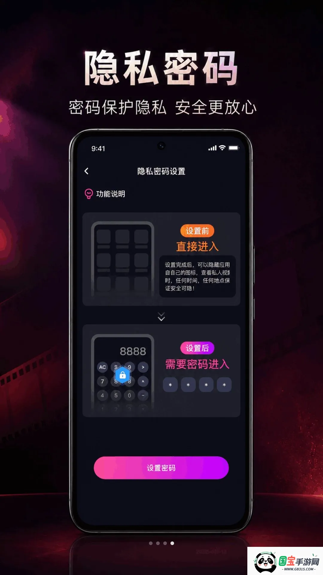 免费影片隐藏播放器2026最新版本v1.0.1.1002 手机版截图2