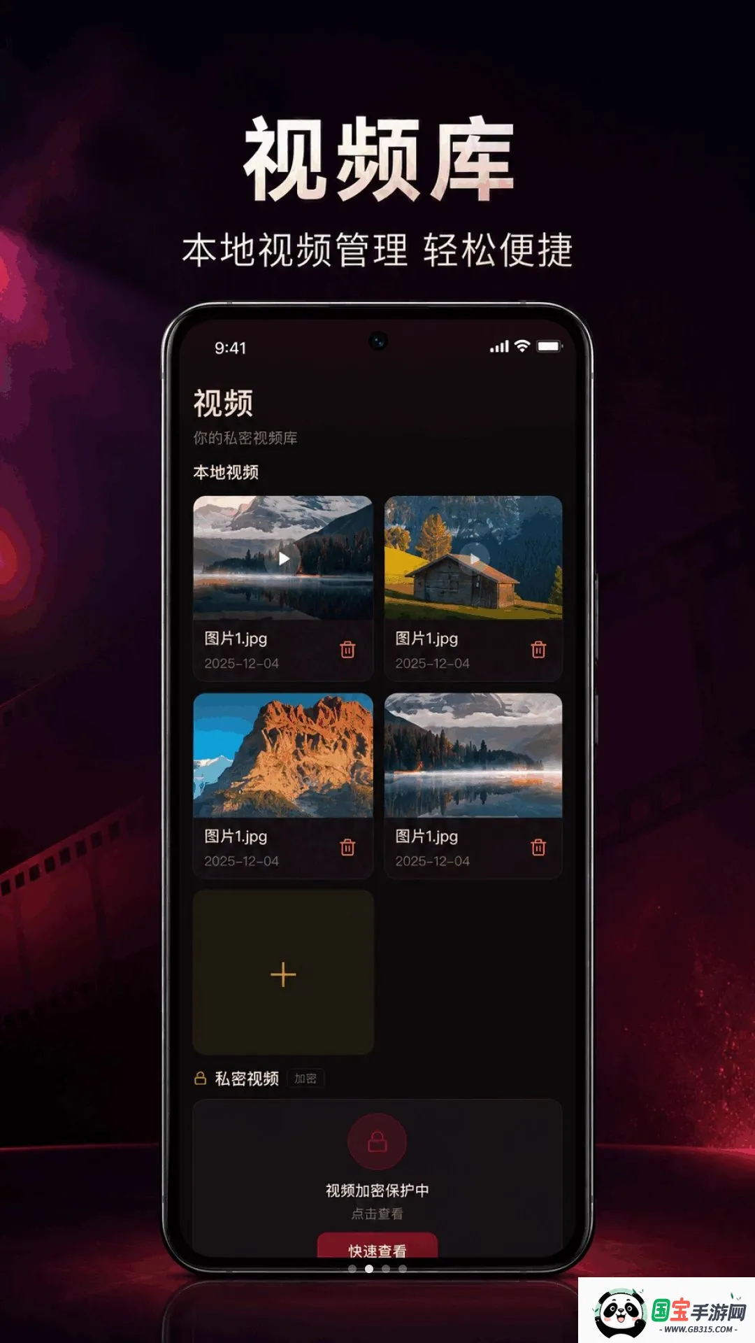 免费影片隐藏播放器2026最新版本v1.0.1.1002 手机版截图0