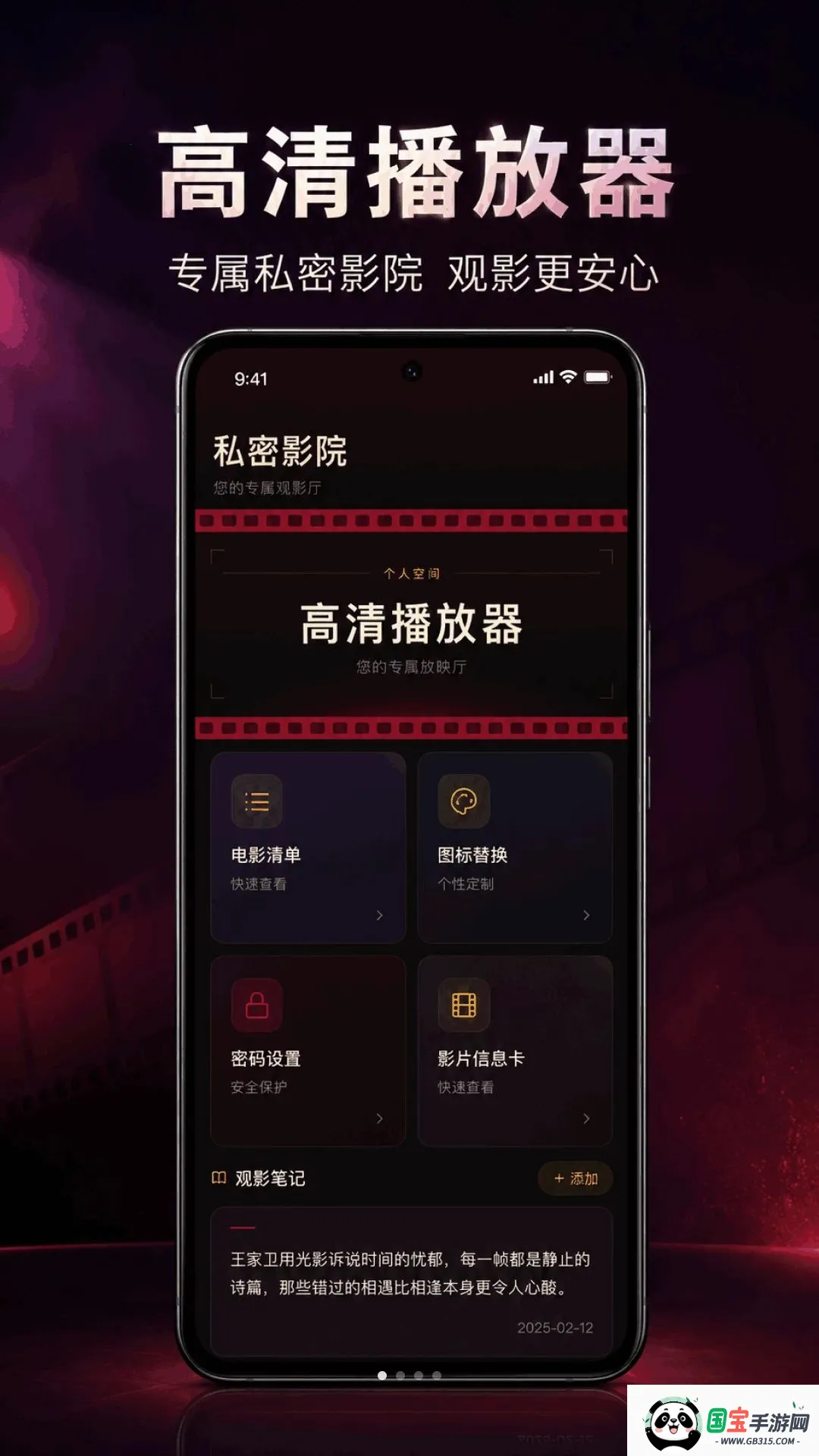 免费影片隐藏播放器2026最新版本v1.0.1.1002 手机版截图3