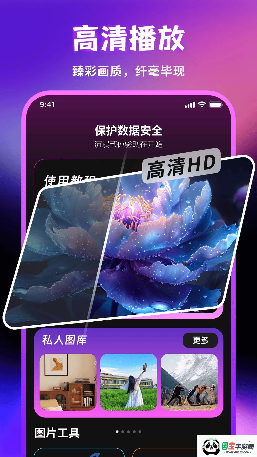����˽�˲�����v1.0.0 �ֻ����ͼ2