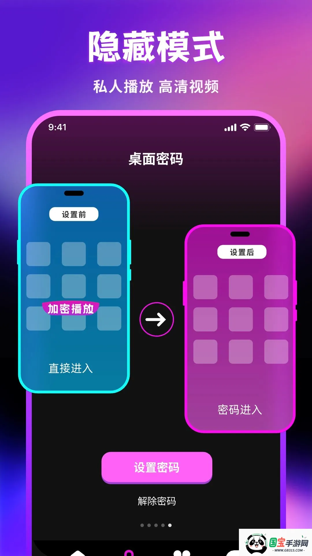 ����˽�˲�����v1.0.0 �ֻ����ͼ3