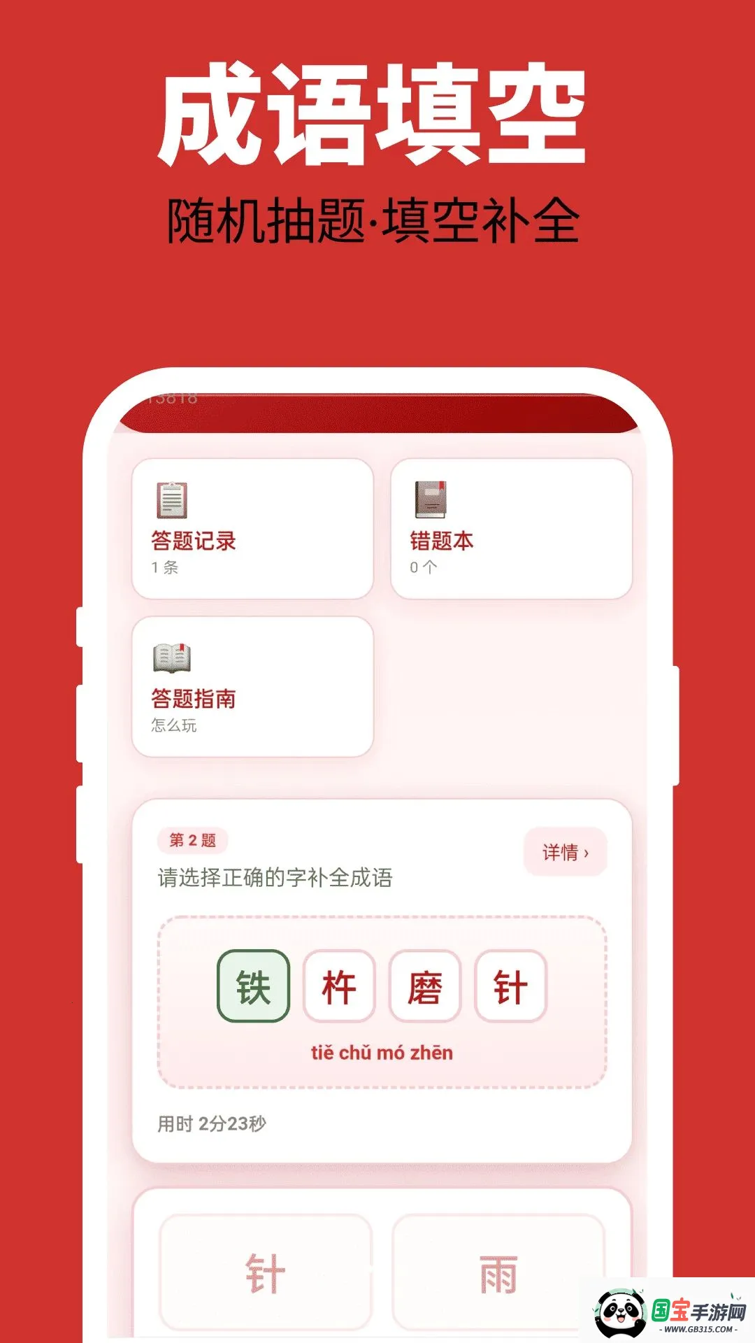 �ร����2026���°汾v2.0.1 ��Ѱ��ͼ3
