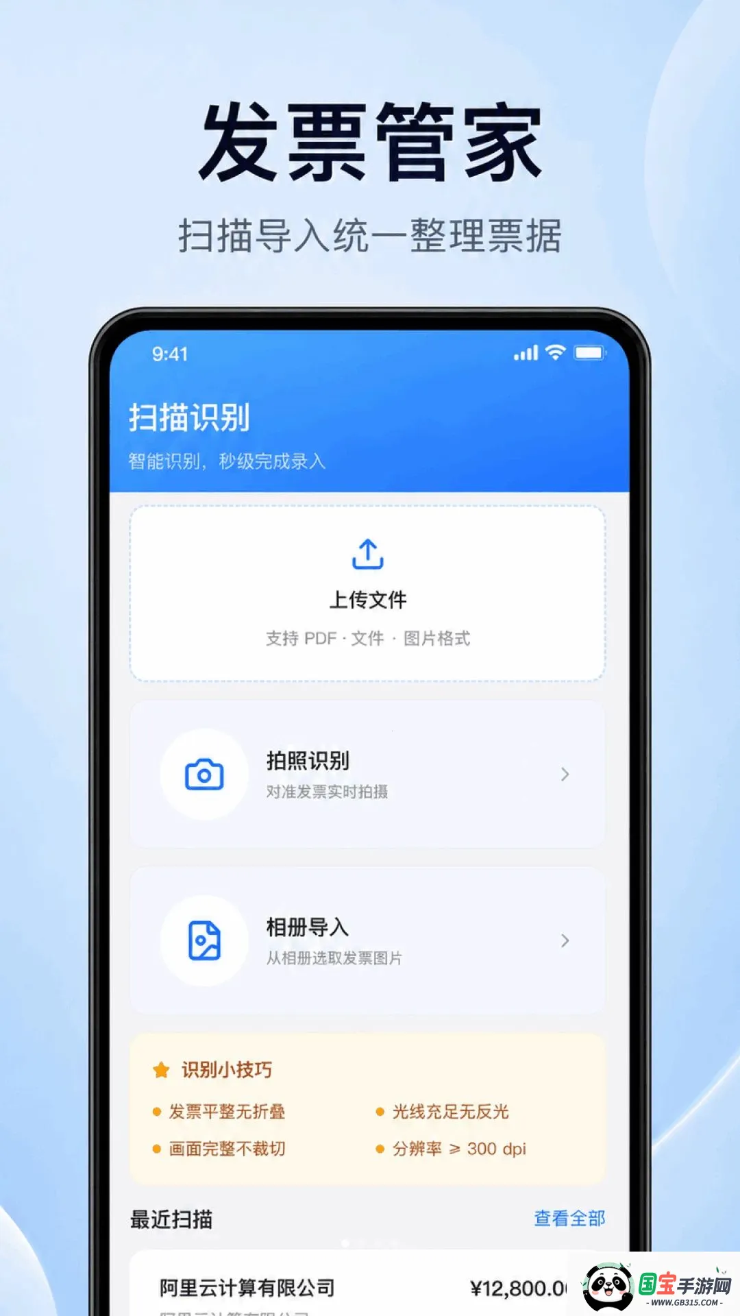 ���ӷ�Ʊ�����v1.0.1.1002 �ֻ����ͼ0