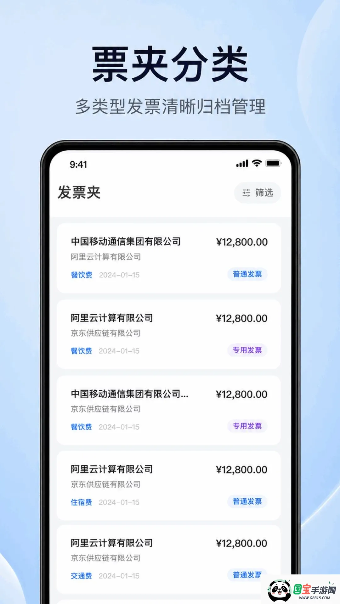 ���ӷ�Ʊ�����v1.0.1.1002 �ֻ����ͼ2