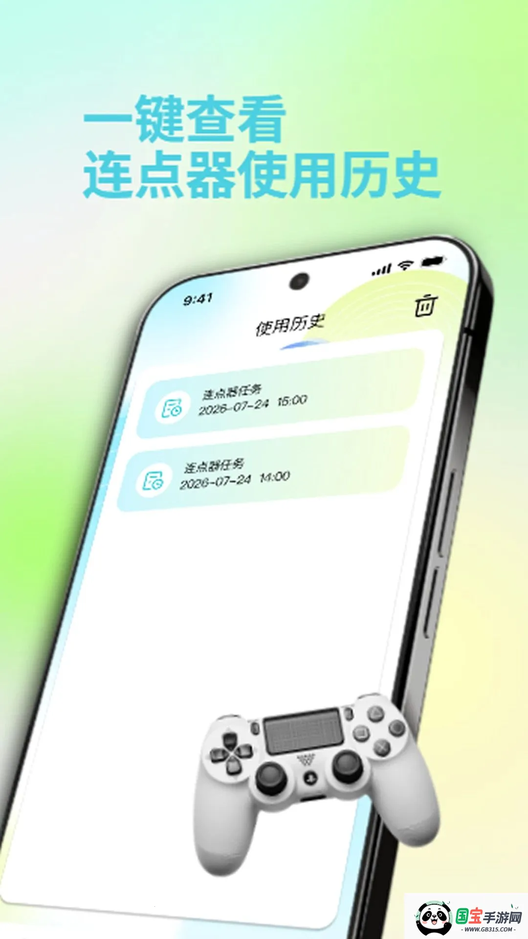 游戏辅助连点器2026官方最新版本v1.0.0 免费版截图2