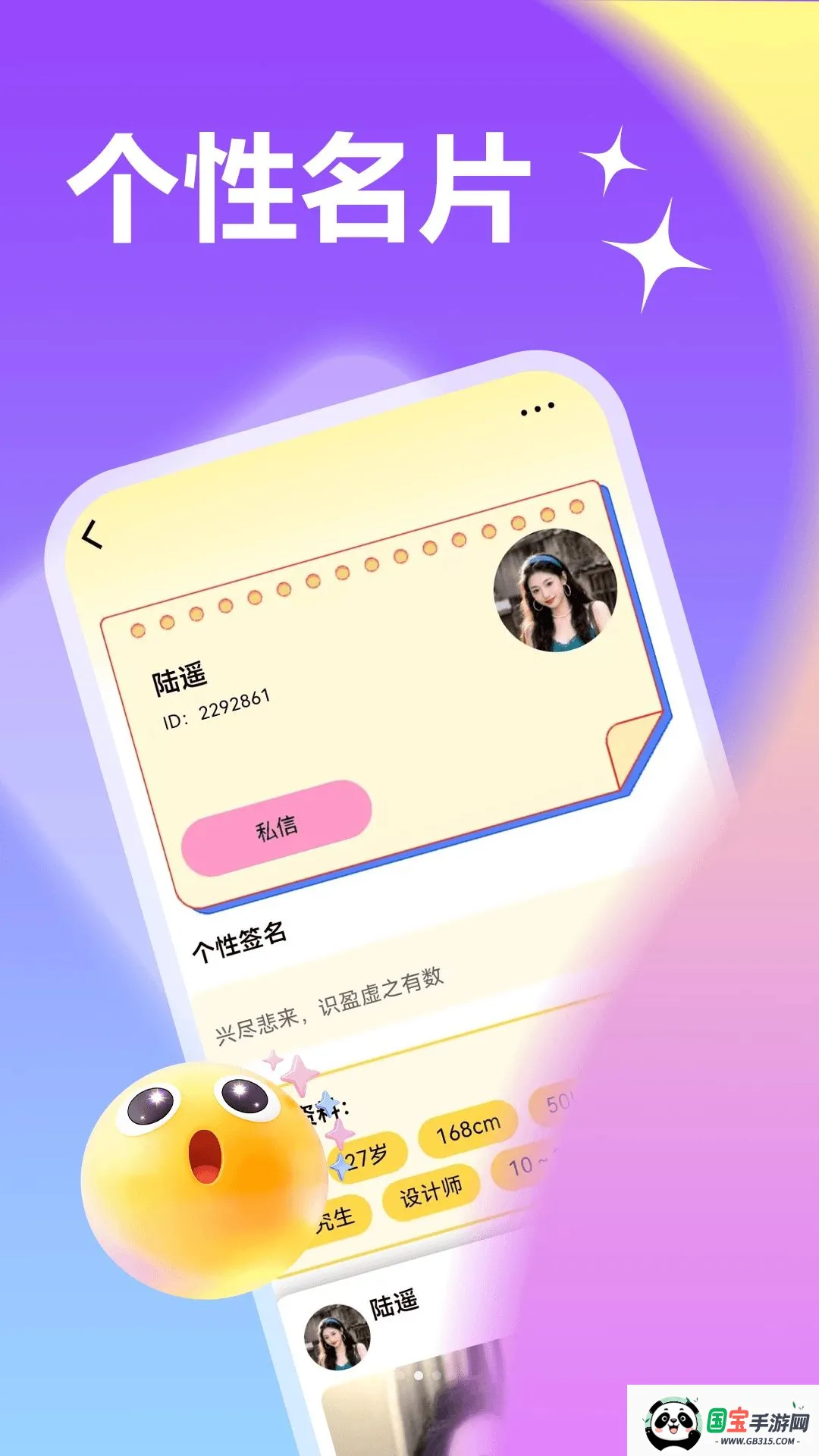 ����һ��ż��2026���°汾v1.1.1 �ֻ����ͼ1