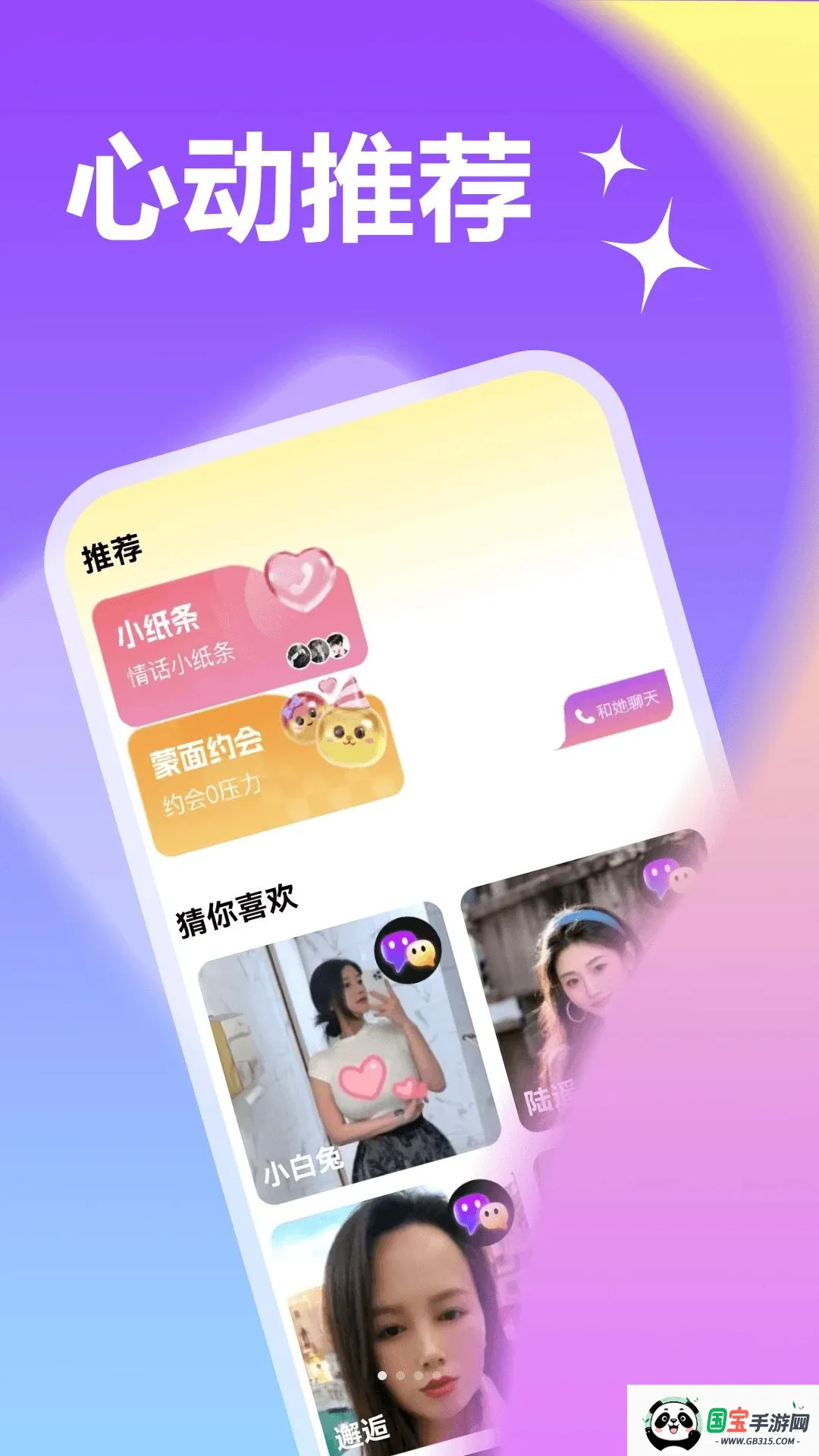 ����һ��ż��2026���°汾v1.1.1 �ֻ����ͼ2