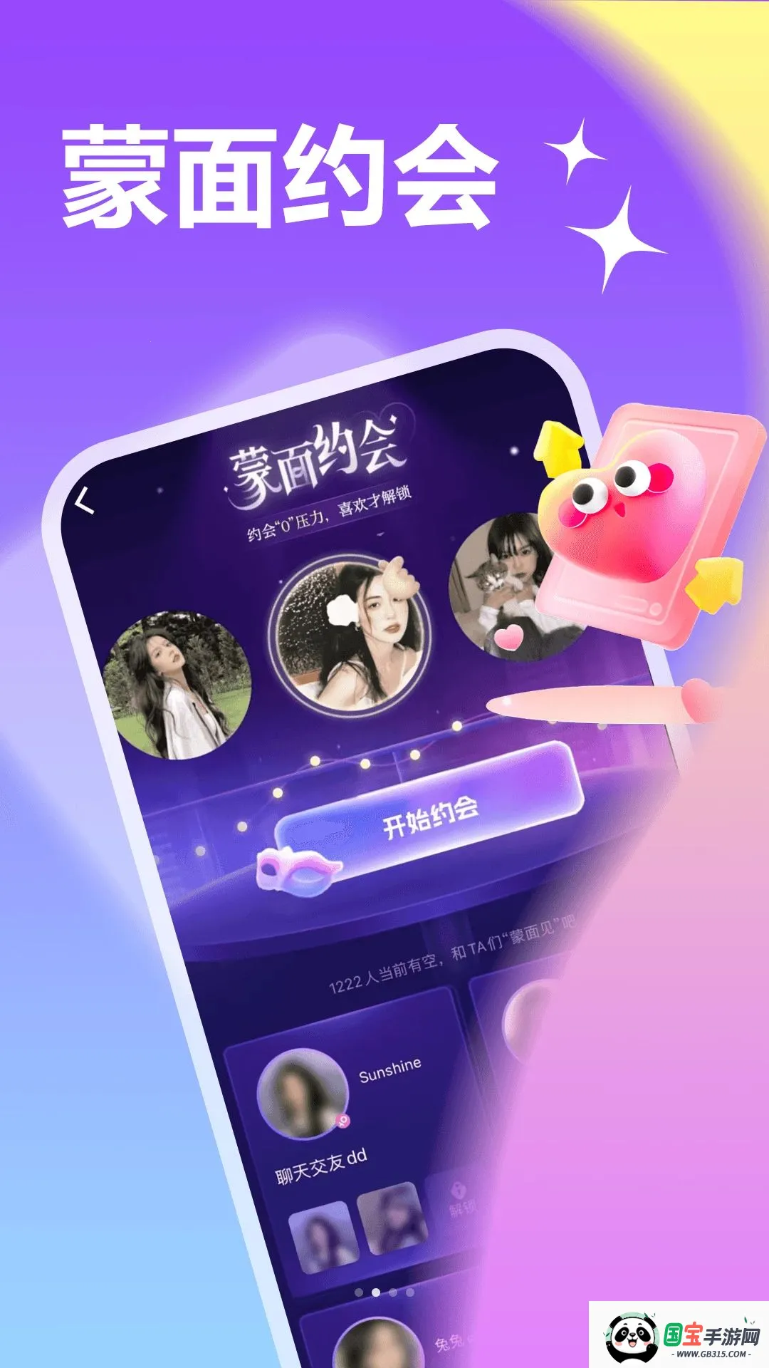 ����һ��ż��2026���°汾v1.1.1 �ֻ����ͼ0