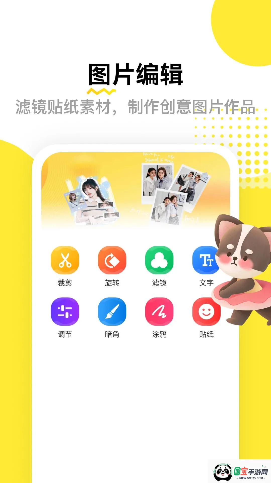 ���̵�2026���°汾v1.2 ��׿���ͼ0