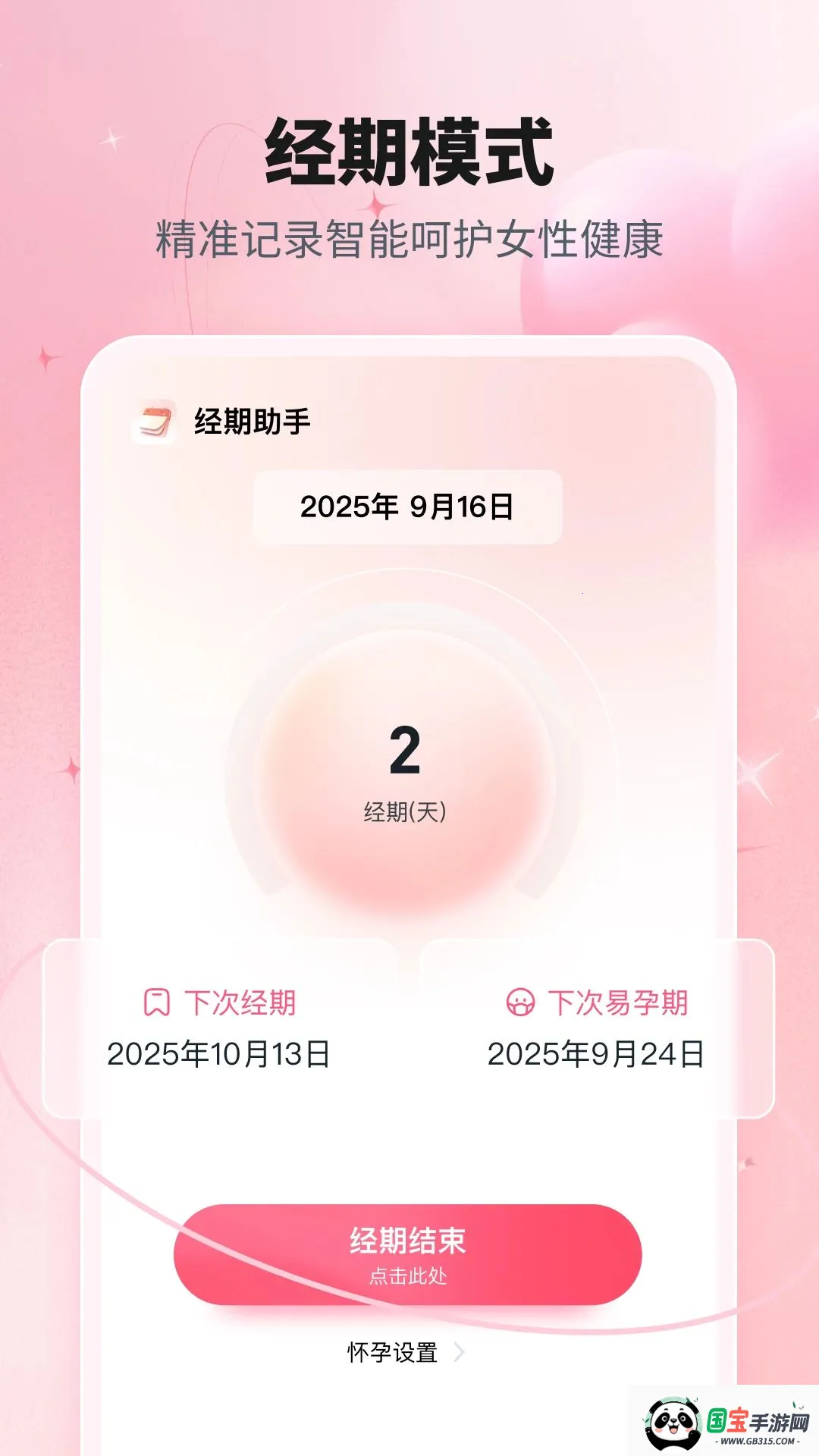�����辭�ڰ���2026�ٷ����°汾v1.1 ��׿���ͼ2