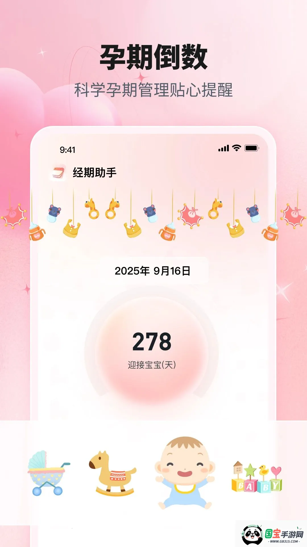 �����辭�ڰ���2026�ٷ����°汾v1.1 ��׿���ͼ1