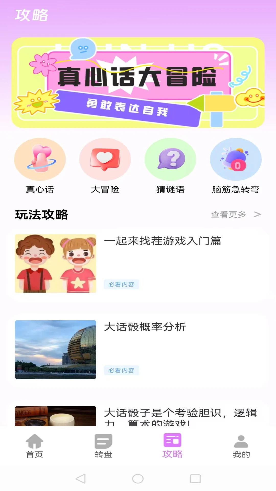 �����㻭�Ҳ�2026�ٷ����°汾v1.0.3 �ֻ����ͼ3
