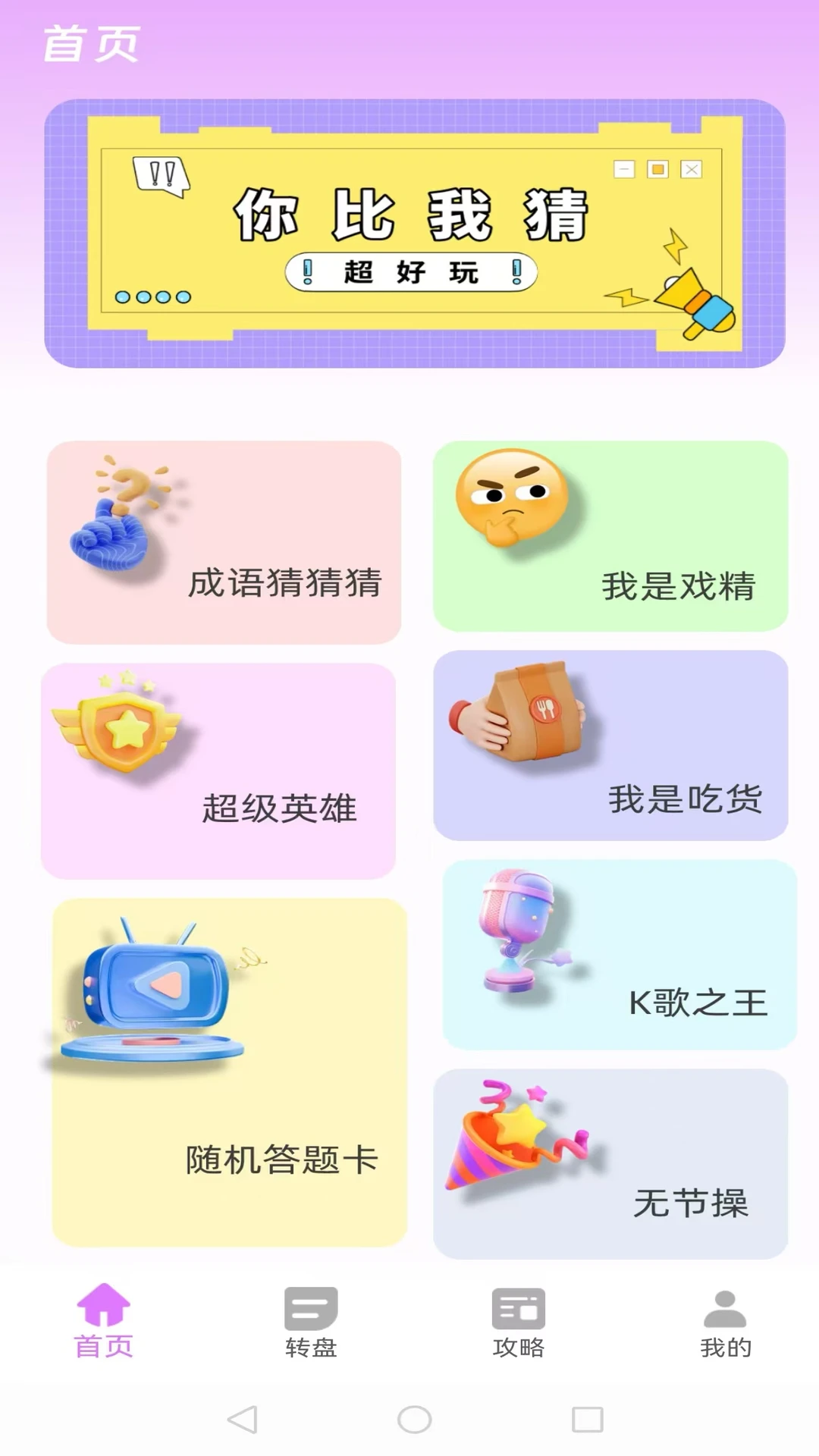 �����㻭�Ҳ�2026�ٷ����°汾v1.0.3 �ֻ����ͼ1