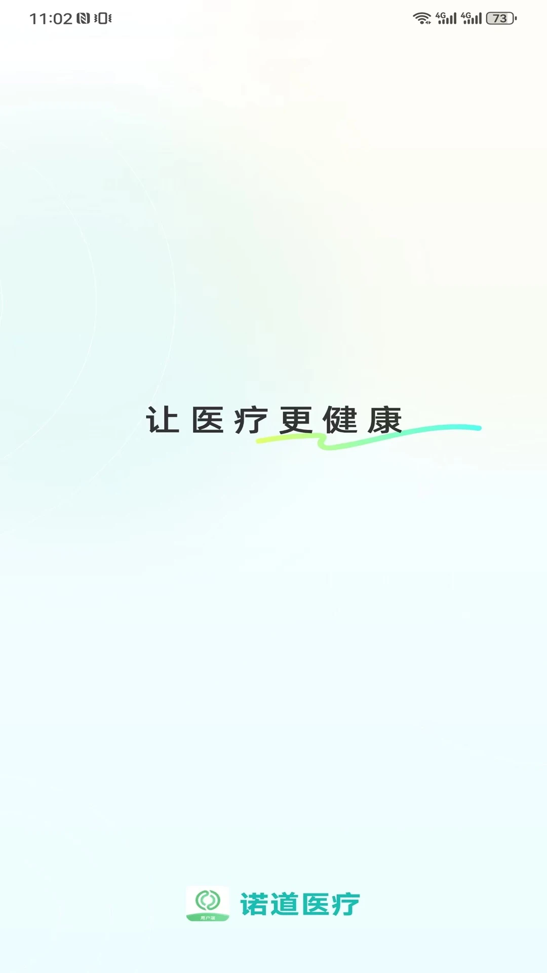 慢病管理平台v2.3.6 免费版截图3