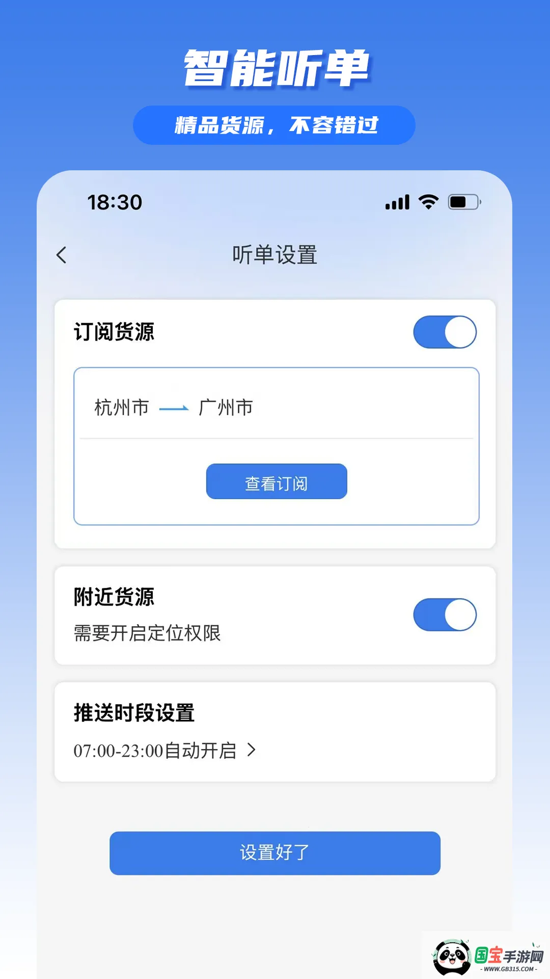���հ�˾�������ֻ���v1.0.13 �ֻ����ͼ0