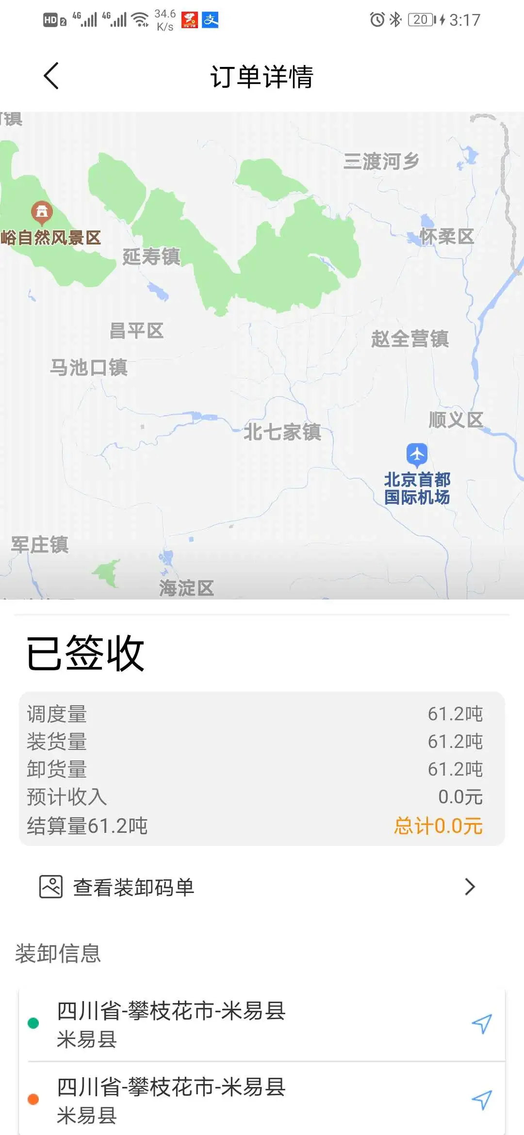 ���ٴ�˾����ϵͳ2026�ٷ����°汾v2.1.9 ��Ѱ��ͼ0