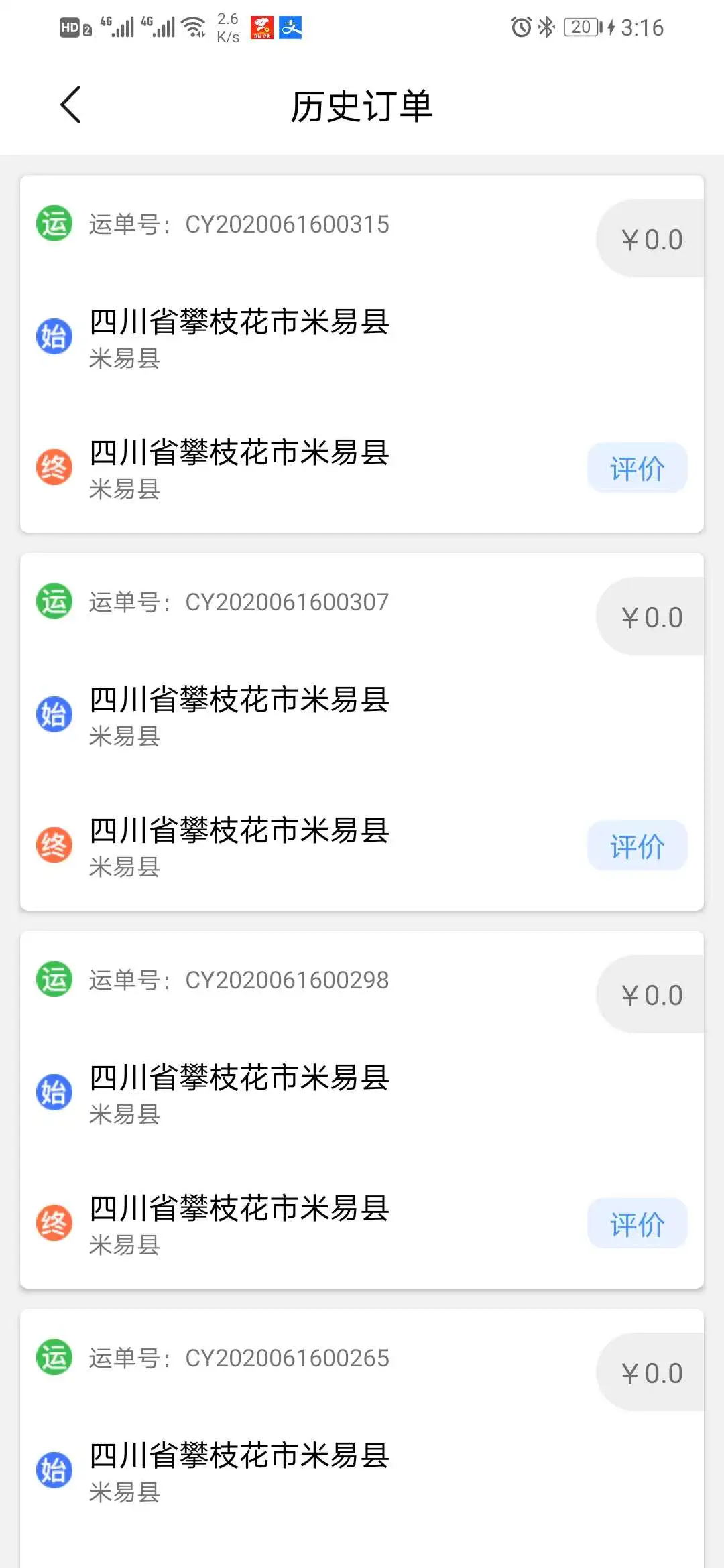 ���ٴ�˾����ϵͳ2026�ٷ����°汾v2.1.9 ��Ѱ��ͼ1
