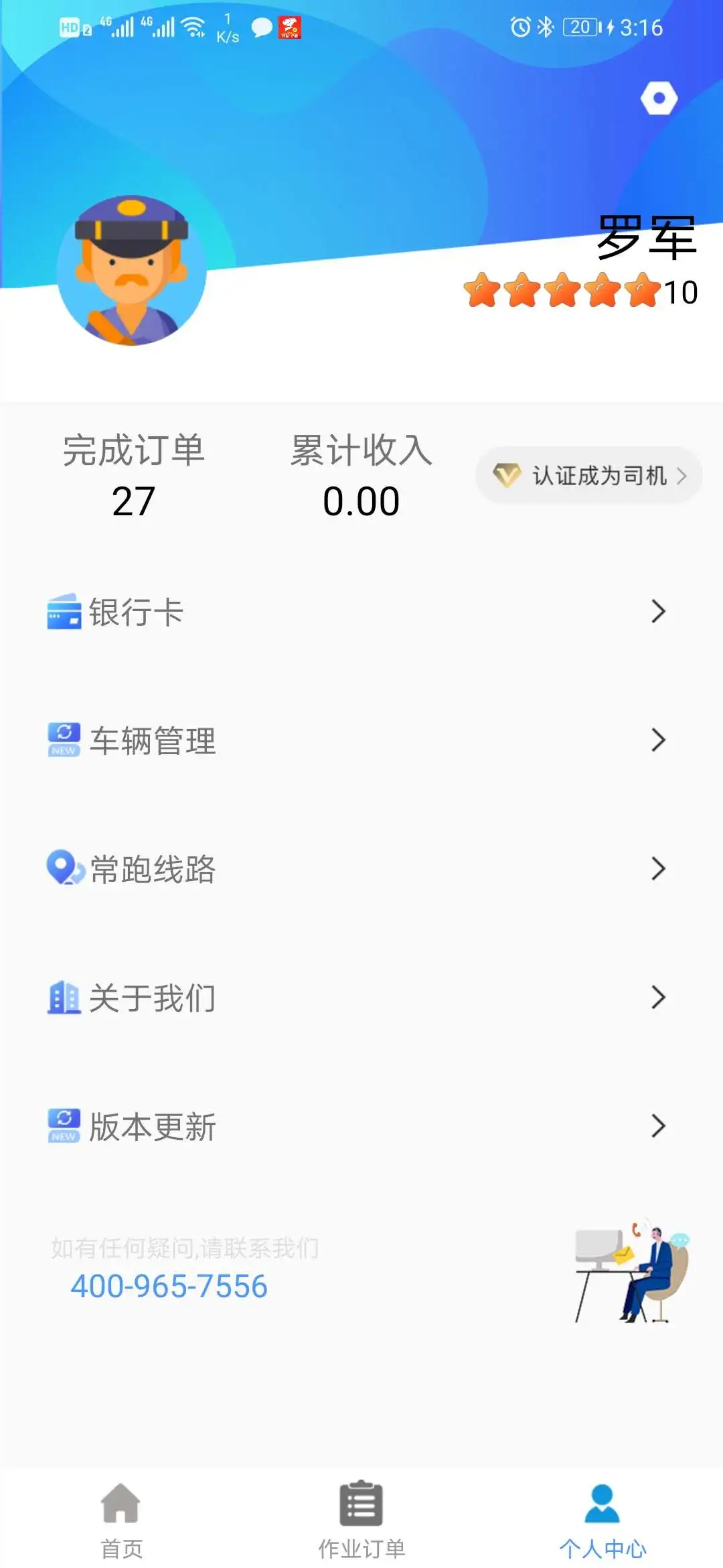 ���ٴ�˾����ϵͳ2026�ٷ����°汾v2.1.9 ��Ѱ��ͼ2