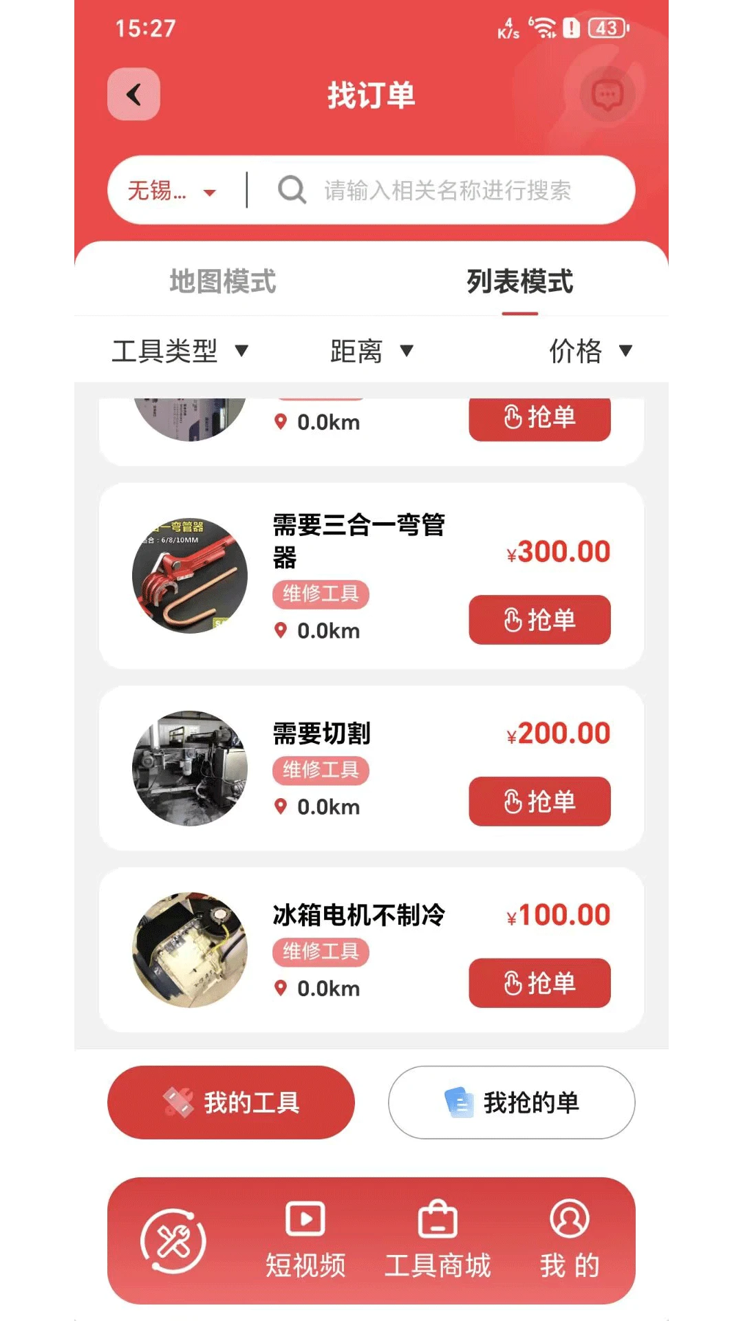 �ù���2026�ٷ����°汾v1.0.2 ��׿���ͼ0
