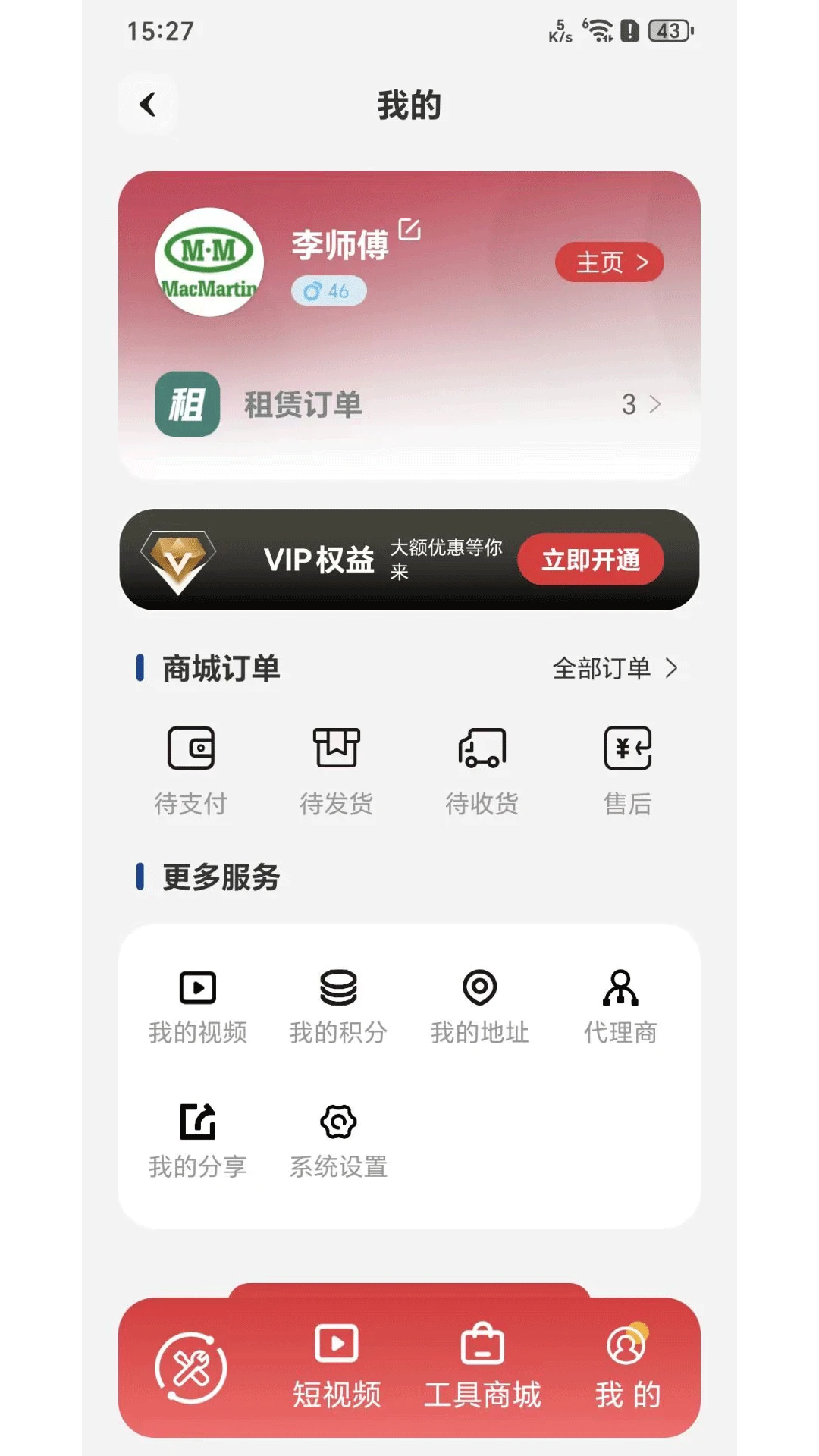 �ù���2026�ٷ����°汾v1.0.2 ��׿���ͼ1