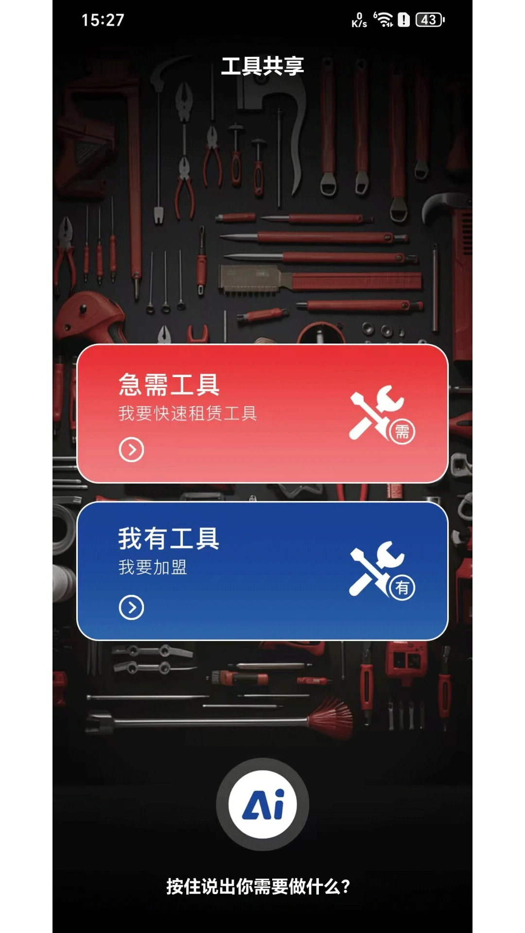 �ù���2026�ٷ����°汾v1.0.2 ��׿���ͼ2