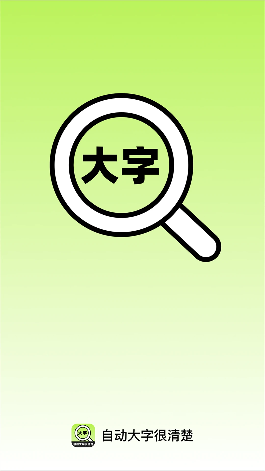�Զ����ֺ����v2.0.3 ��׿���ͼ0
