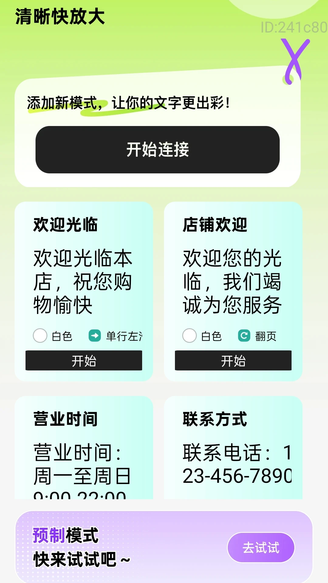 �Զ����ֺ����v2.0.3 ��׿���ͼ2