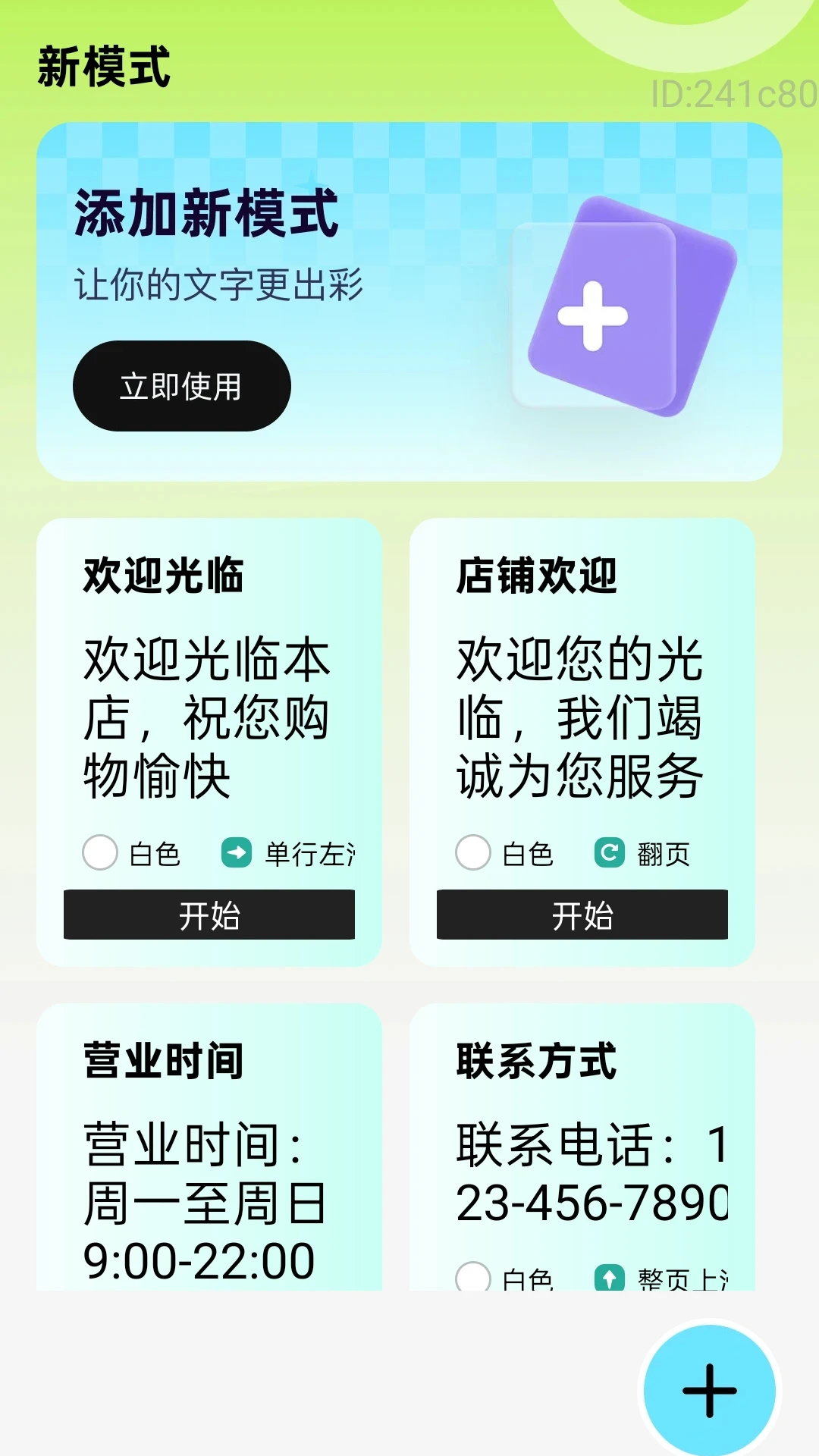 �Զ����ֺ����v2.0.3 ��׿���ͼ3