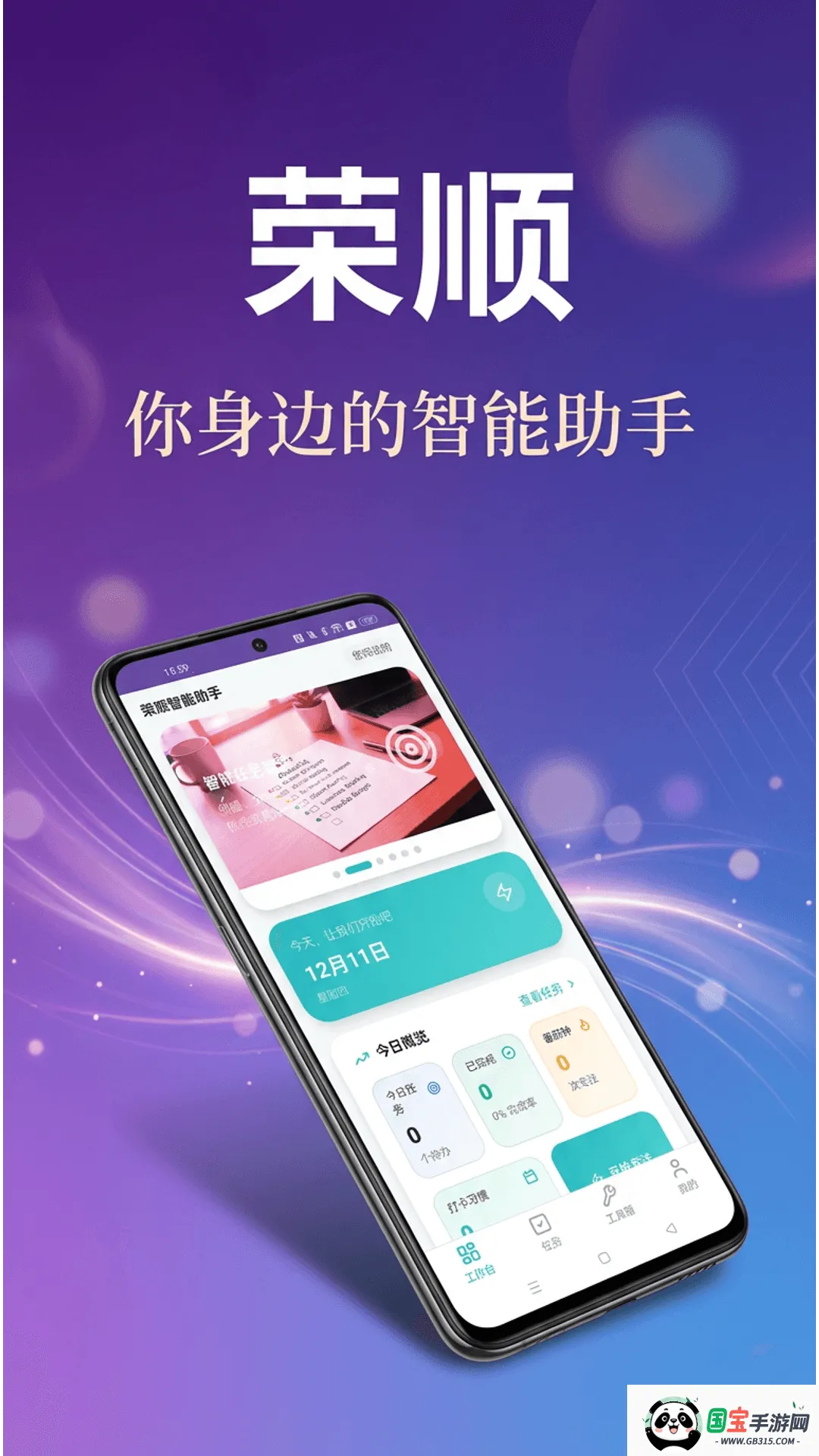 ��˳��������2026�ٷ����°汾v1.0.2 ��׿���ͼ0
