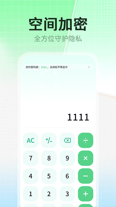 Ӧ������αװר��v1.1.1 ��׿���ͼ1