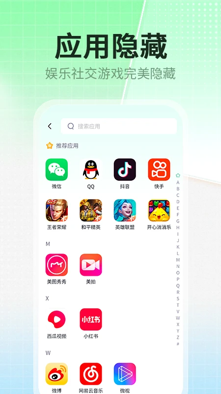 Ӧ������αװר��v1.1.1 ��׿���ͼ3